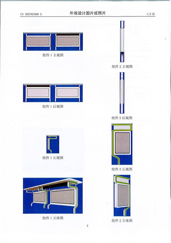 億科交通YK-GDHCT50公交候車(chē)亭所獲知識(shí)產(chǎn)權(quán)專(zhuān)利